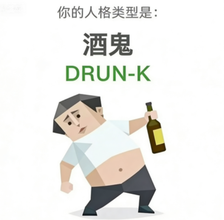 The Drunk