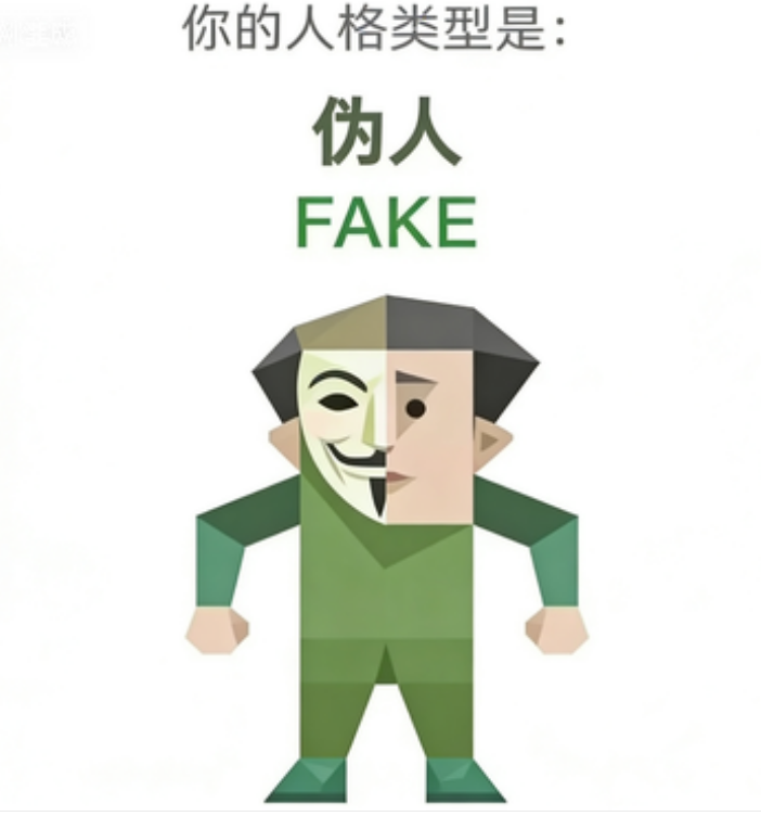The Fake